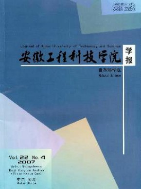 安徽机电学院学报